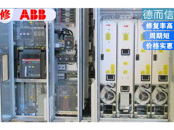 ABB变频维修